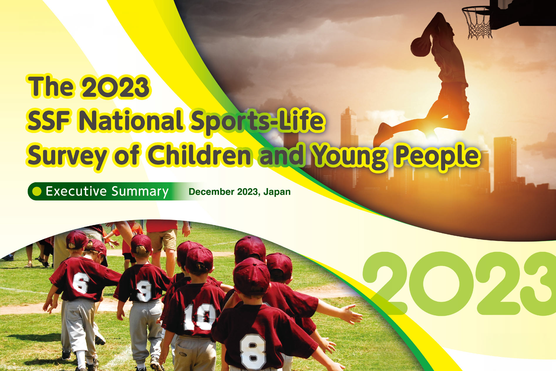 SSFの2023年子供と青少年のスポーツライフに関する全国調査が発表されました