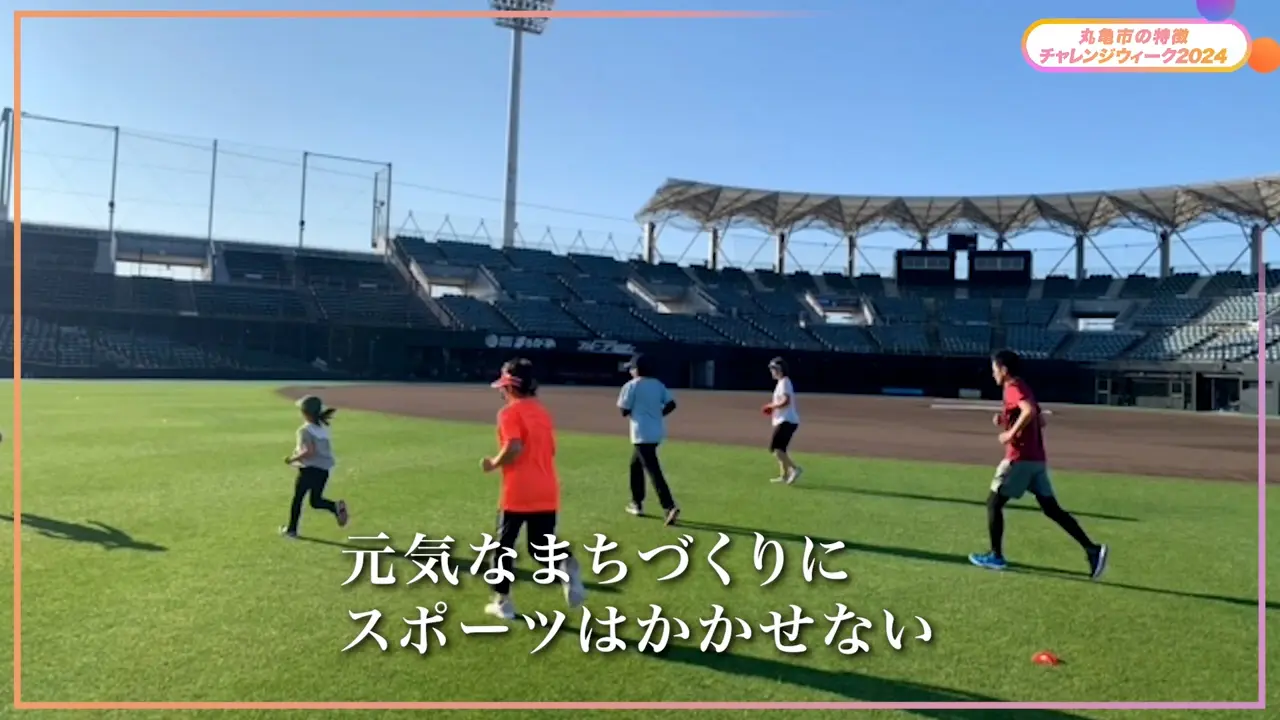 元気なまちづくりにスポーツは欠かせない