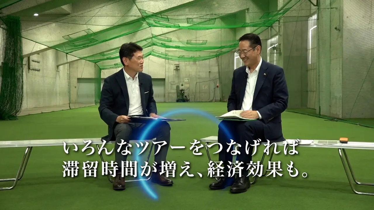 いろんなツアーをつなげていくと、滞留時間も増え、経済効果も