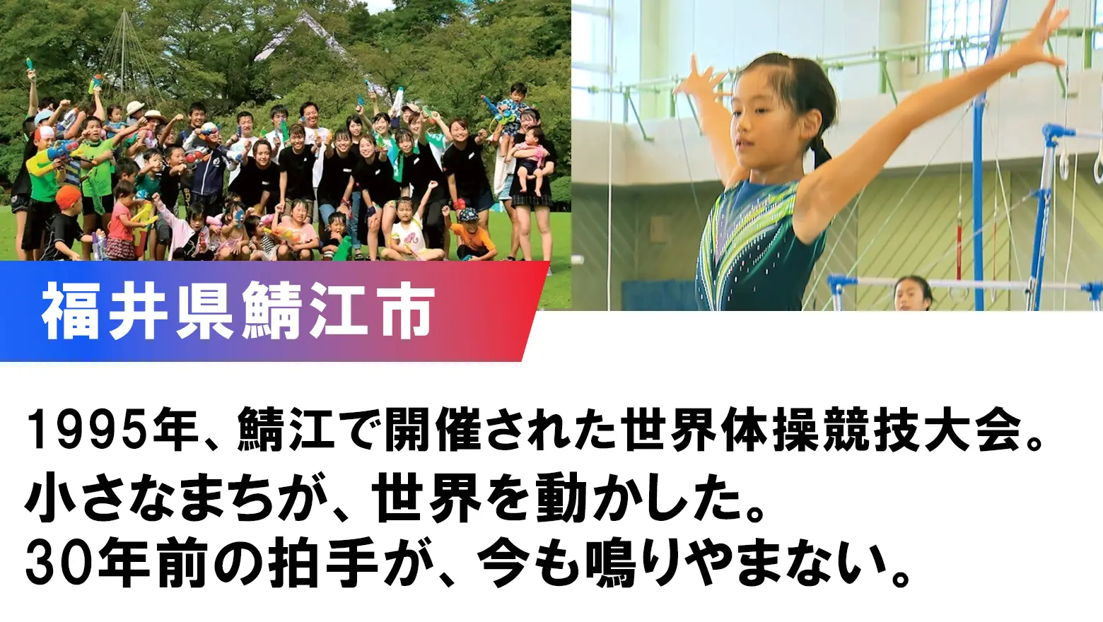 【鯖江市】 佐々木勝久市長対談
