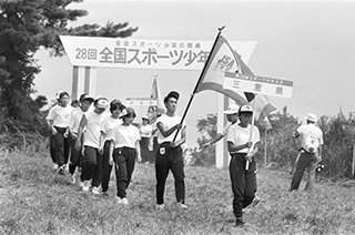 1990年に福井県で開催された「全国スポーツ少年大会」